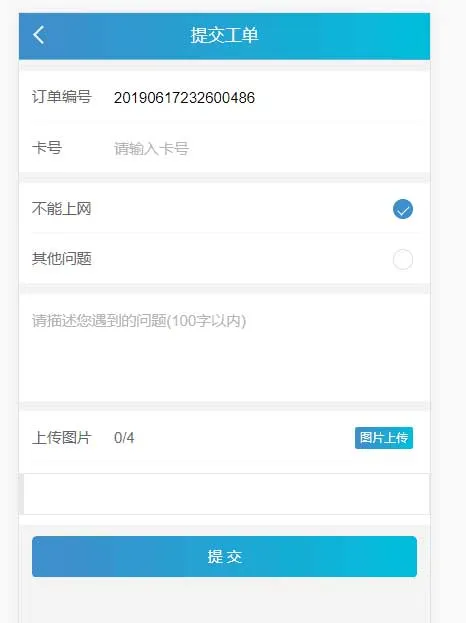 多级分站管理系统