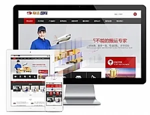 易优CMS物流快递公司网站模板 响应式自适应多端 后台管理系统源码