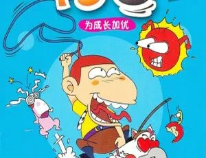 阿U 第一季 中文版60集 儿童早教益智动画片