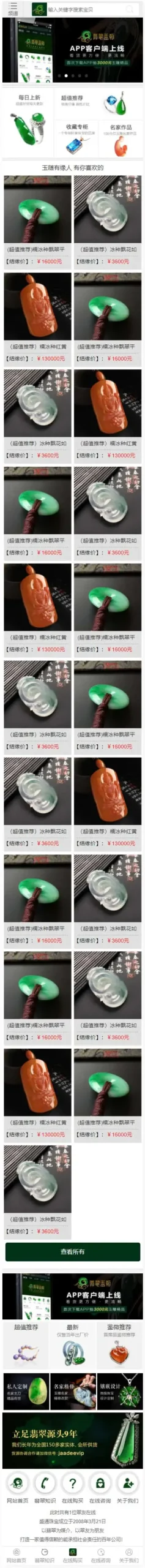 高端企业官网定制