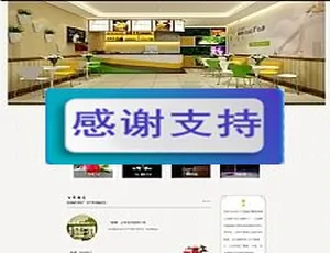 简洁大气餐饮连锁企业官网建设模板 - 快速搭建专业品牌网站-蓝海网