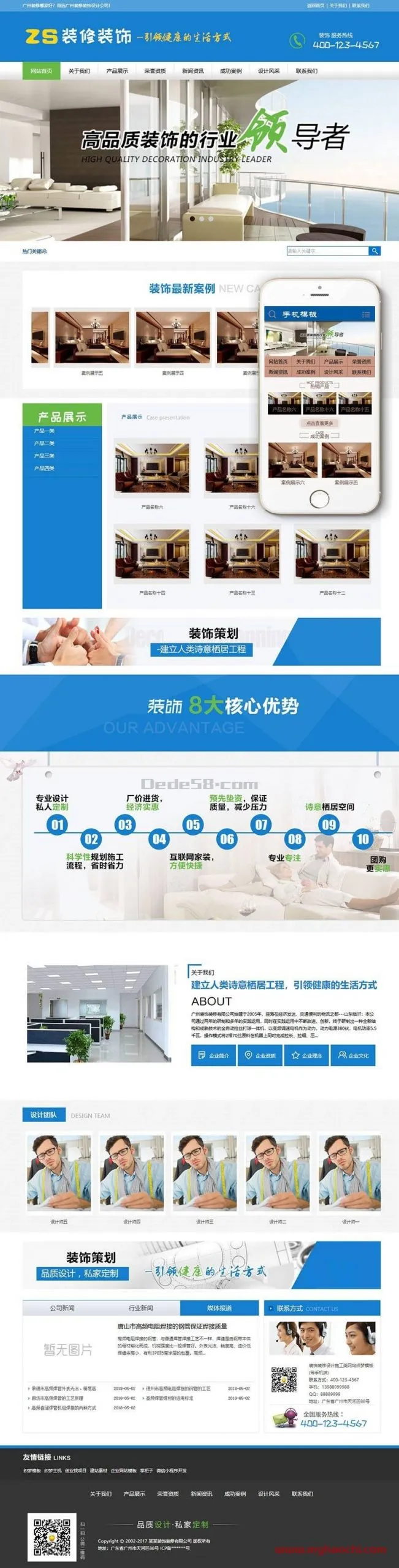 织梦DedeCMS模板