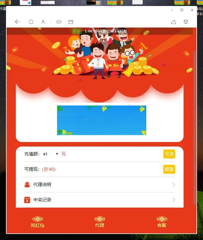 春节红包互赠源码