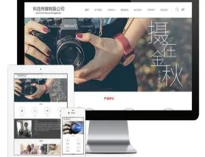 PHP响应式科技传媒摄影企业网站源码 自适应多端