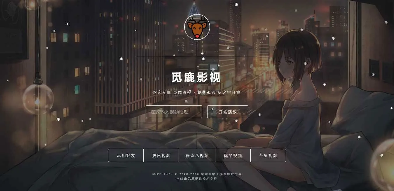 多平台视频解析接口