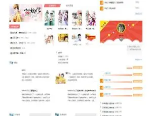 小说网站源码 支付接口集成 WAP端 火车头采集功能-蓝海网
