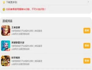 游戏扫码登录系统PHP开源工具-蓝海网