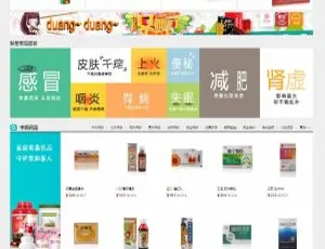 健康生活医药电商系统源码 ECshop内核开发 支持微信商城支付星辰网址缩短源码支持二维码生成-URL缩短服务消防部队门户网站管理系统2021版