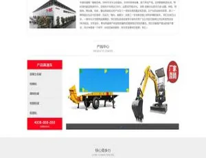 红灰色重工机械设备网站模板-dedecms响应式自适应手机端-蓝海网