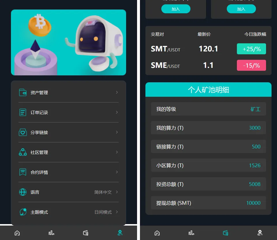 DeFi流动性管理