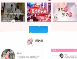 奥壹Oelove婚恋交友系统v4.8 PHP源码
