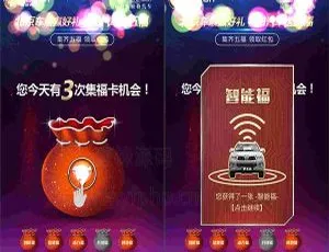 福卡红包V3.0.1开源版-蓝海网