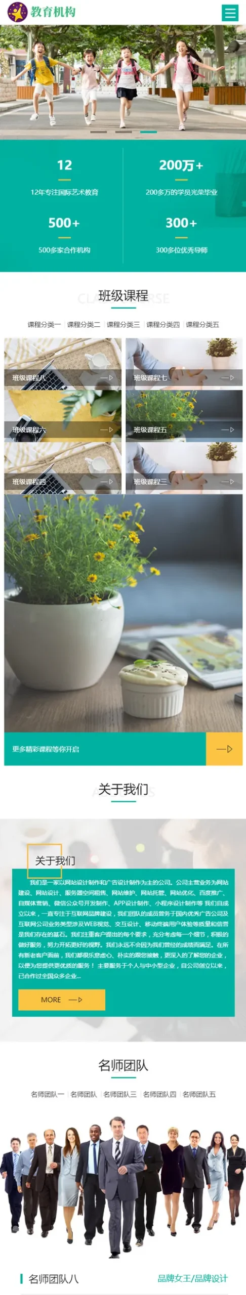 织梦教育主题源码