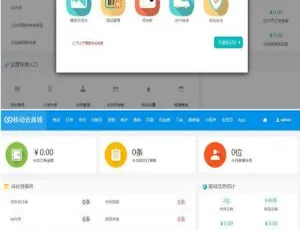 ASP.NET多门店O2O商城系统 社区版 支持APP与小程序 含源码-蓝海网