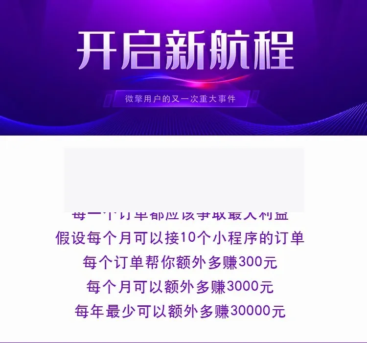 小程序管理平台
