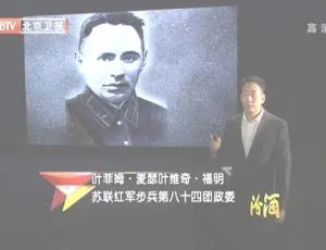 2012 BTV档案 俄乌战争：布列斯特要塞保卫战全纪录-蓝海网