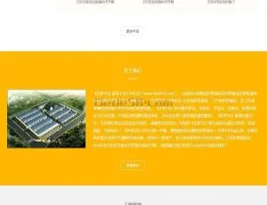铝合金铝业装修建材企业响应式网站模板-织梦dedecms手机自适应版