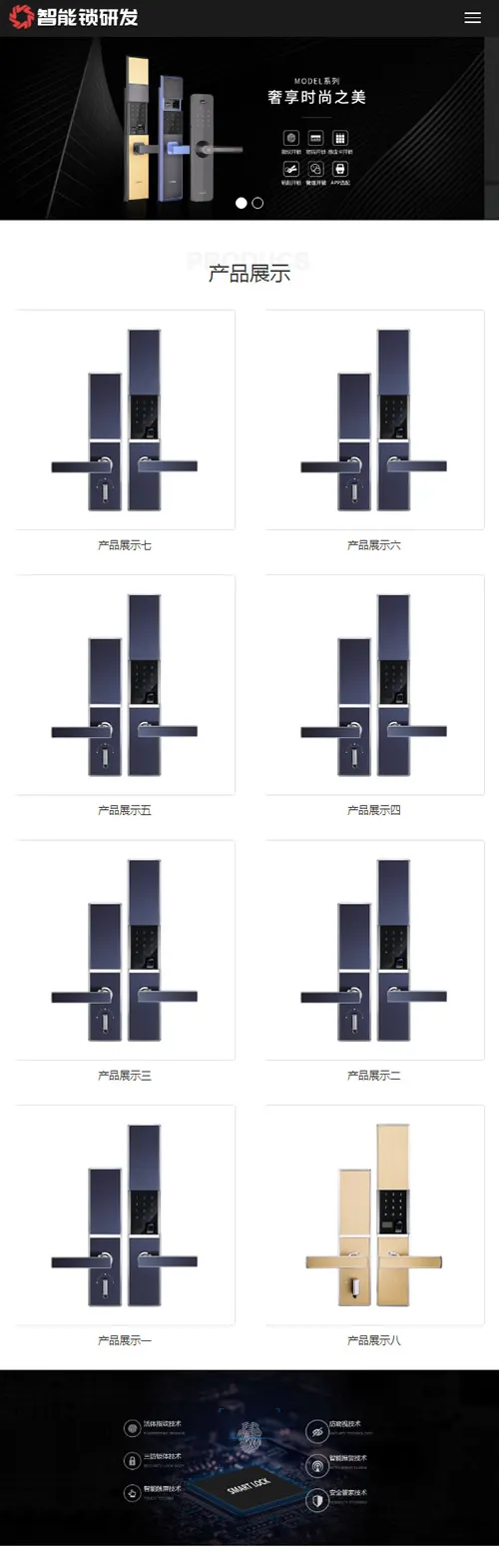 移动端SEO优化建站