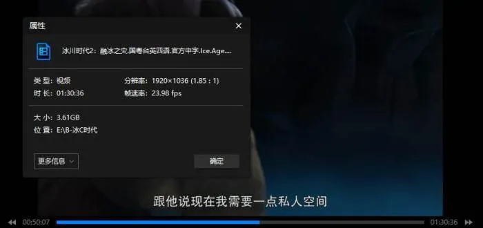 冰川时代全5部合集