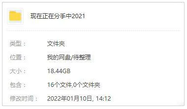 现在正在分手中
