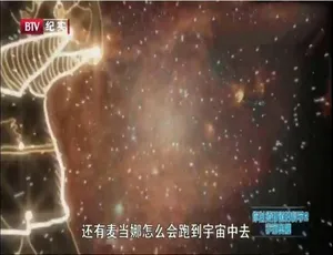 你最想知道的科学 两季全9集 1080P/720P高清 原声配音纪录片-蓝海网