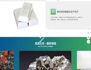 最新太阳能环保设备网站模板 手机版织梦系统-蓝海网
