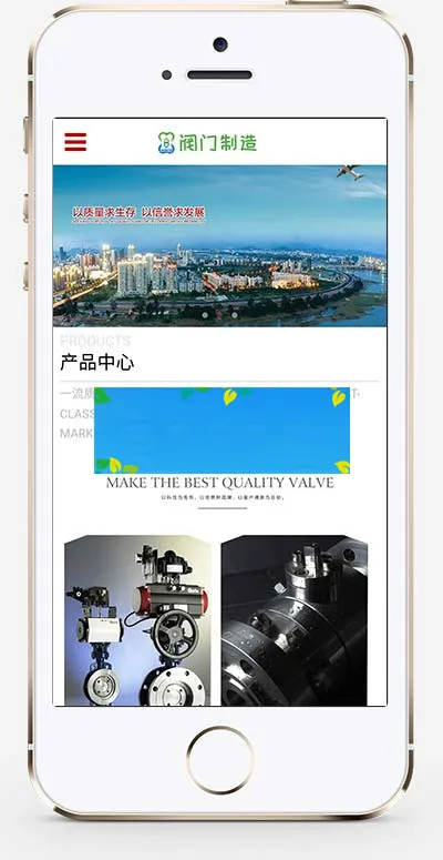 五金制造自适应网站