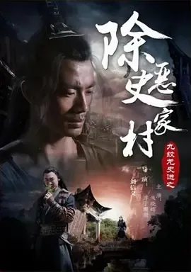 朱晓辉真功夫对决