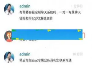 多坐席客服系统定制版 网页+APP双端源码 可商用稳定运营-蓝海网
