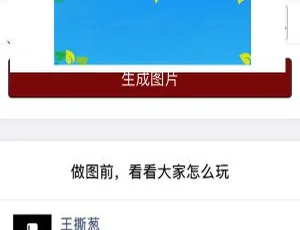 PHP微信朋友圈尖叫体生成工具 - 公众号引流系统