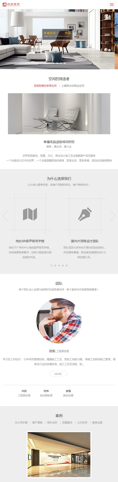 响应式网站模板