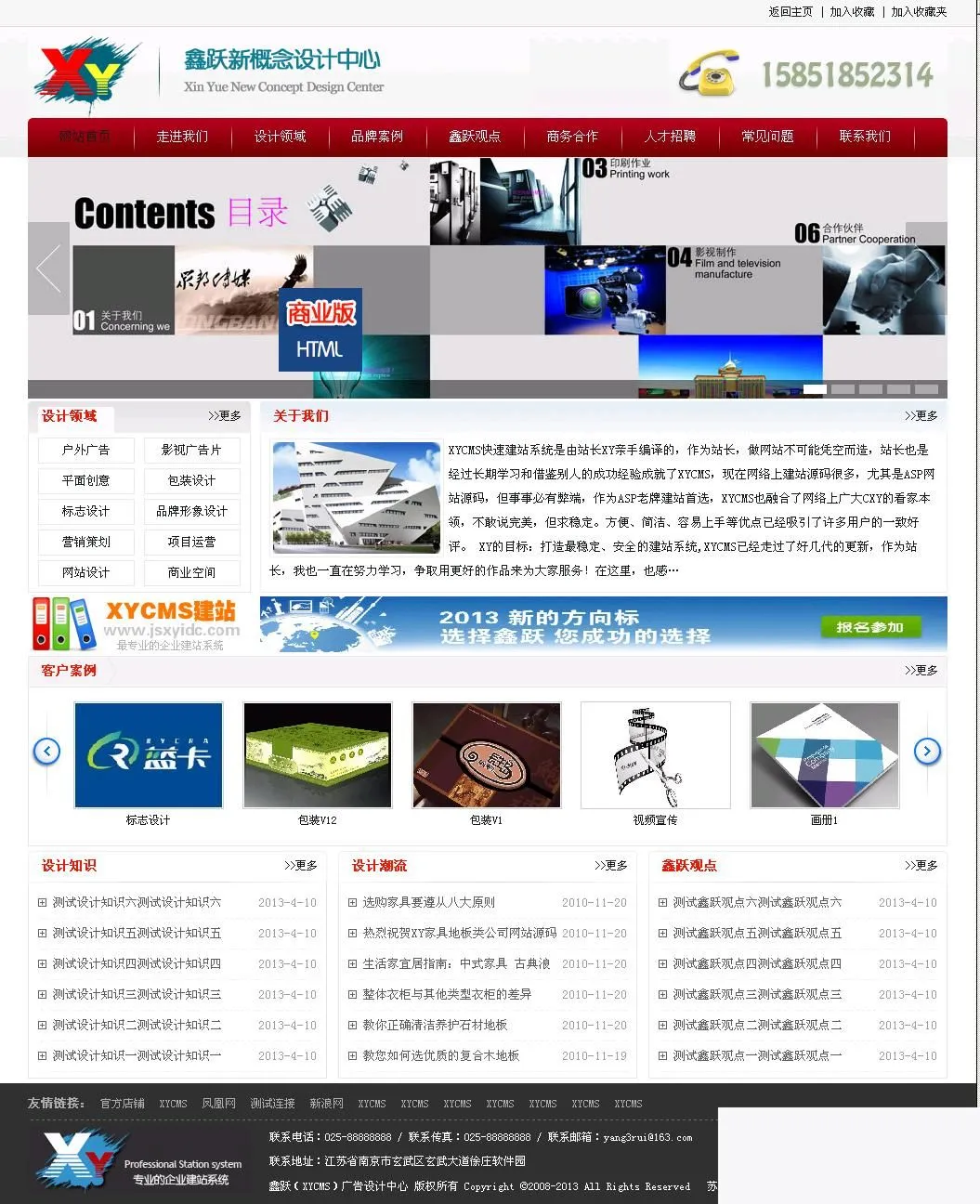 广告设计CMS系统