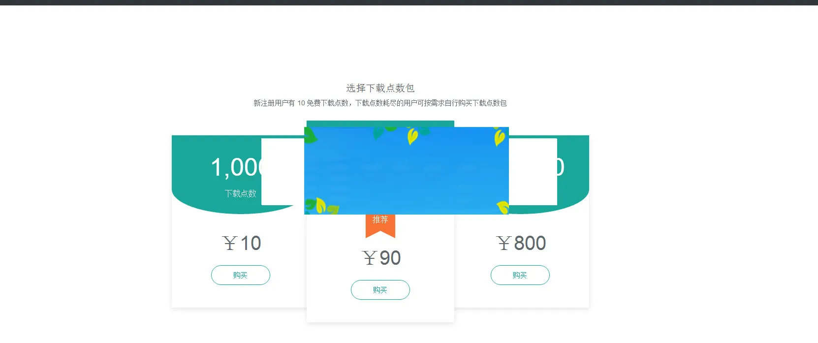 PHP智能APP分发系统