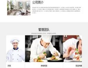 织梦DedeCMS响应式餐饮加盟管理企业网站模板 手机电脑自适应织梦DedeCMS响应式商会协会网站模板 手机端自适应