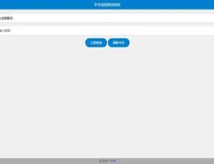 PHP Excel成绩查询系统 物业水电费工资在线管理平台