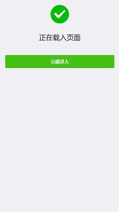 稳定访问解决方案