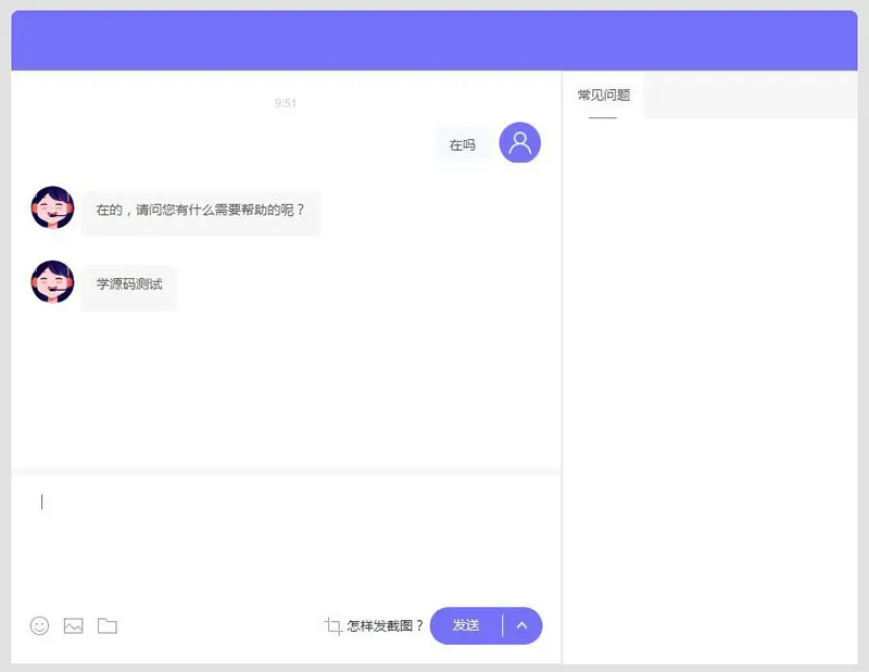 客服系统源码