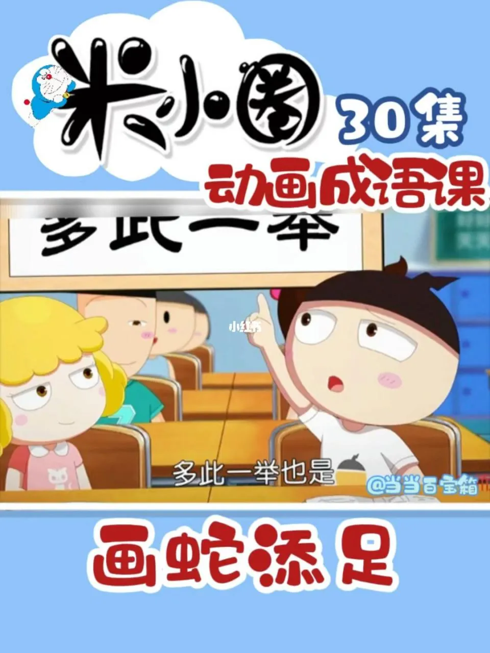 国学启蒙MP3音频