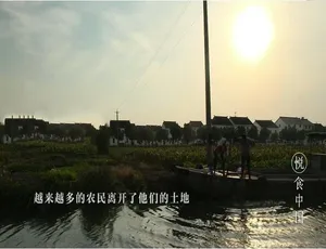 悦食中国纪录片全6集 720P高清国语中字完整版
