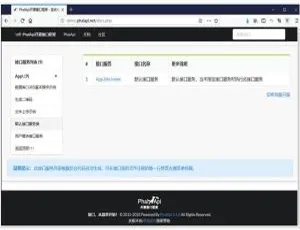 PhalApi 2.17.2 开源接口框架-蓝海网