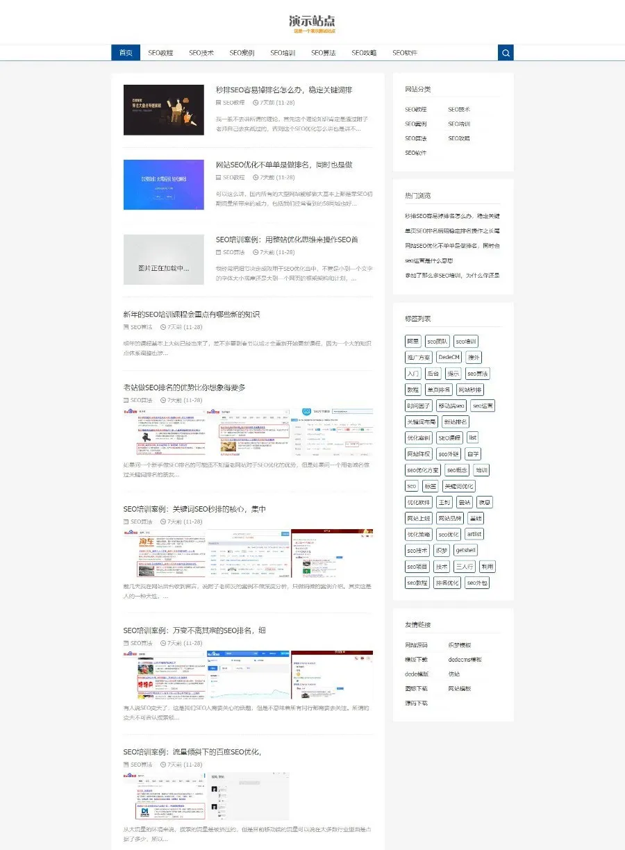 织梦DedeCMS响应式模板