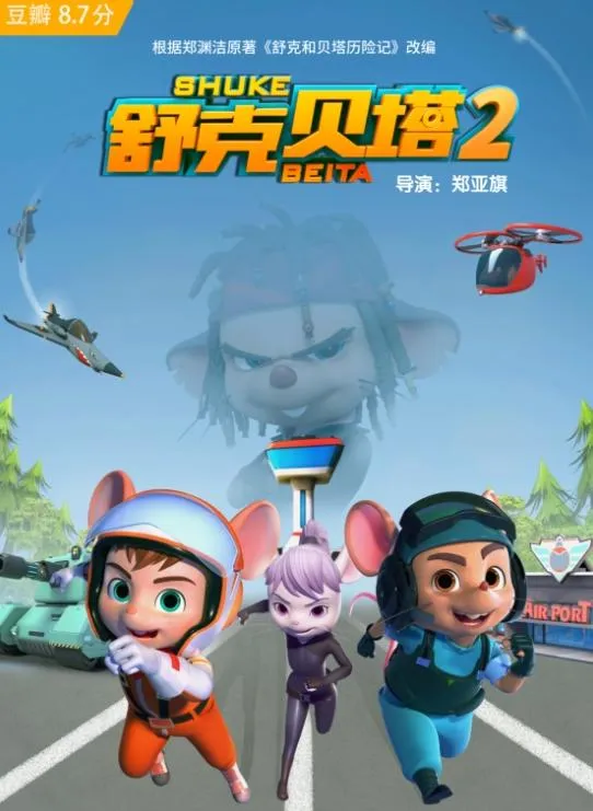 奇幻冒险励志成长