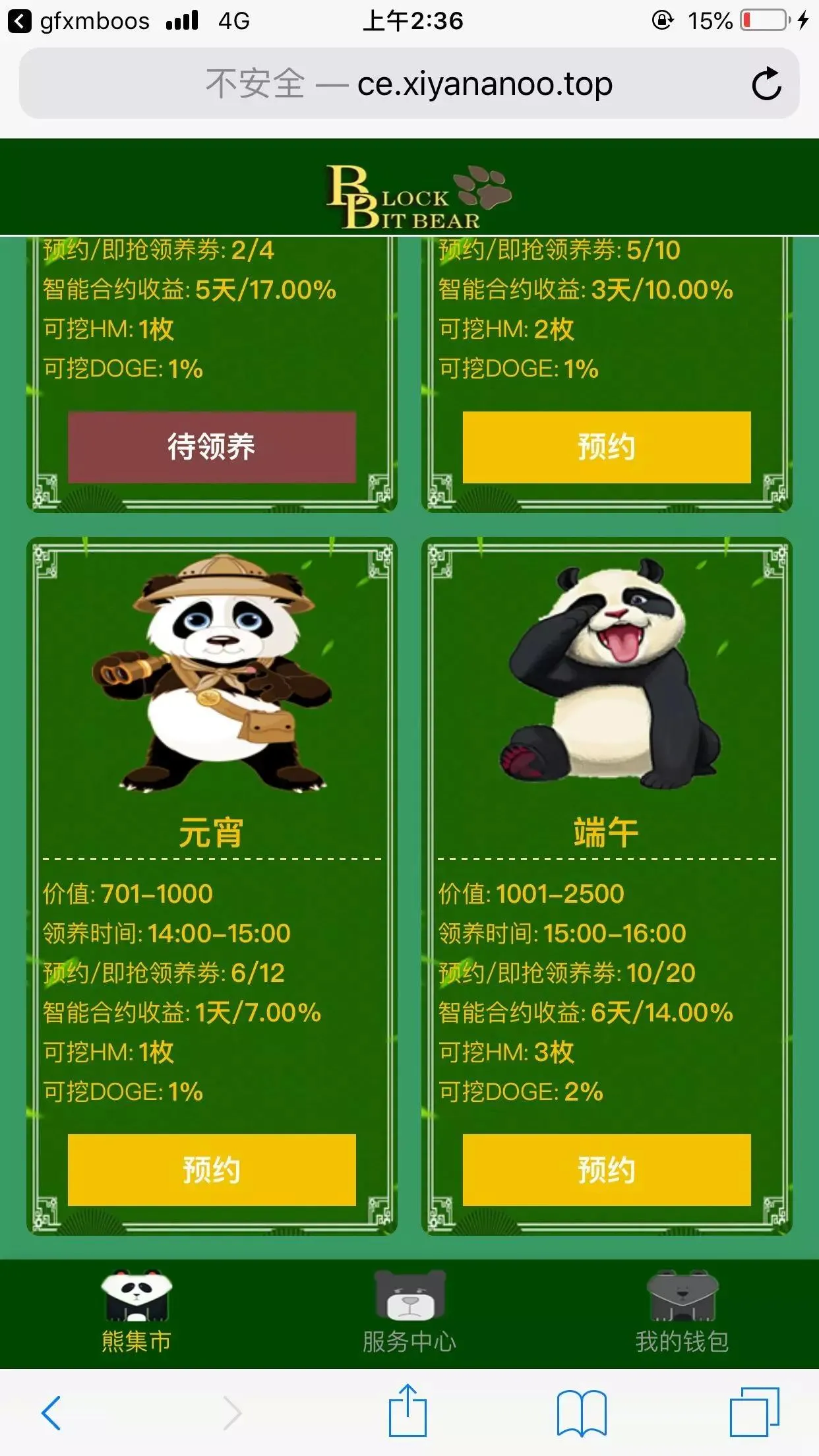 智能合约开发实战