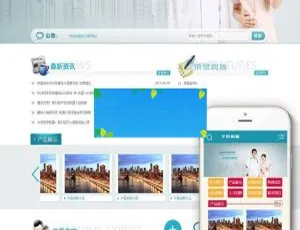 医疗健康企业官网自适应移动端建站源码
