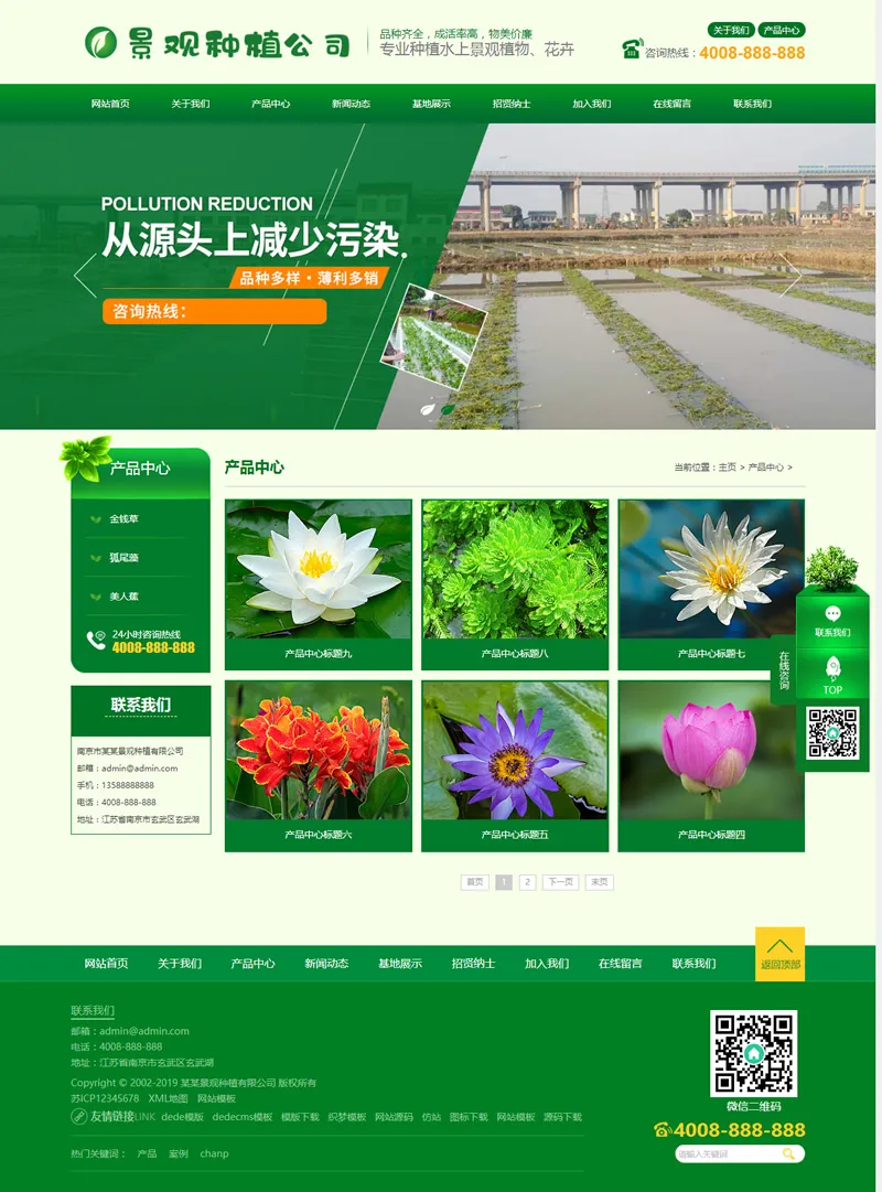 SEO优化企业官网