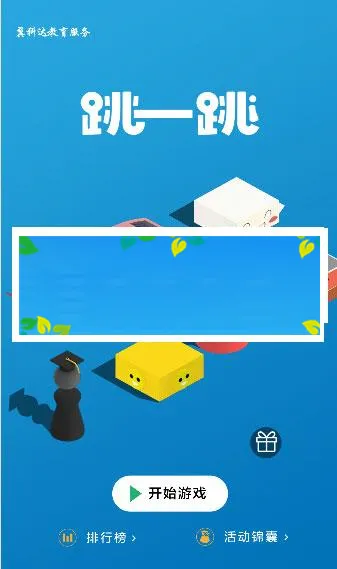 企业互动营销解决方案