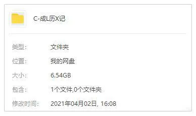 成龙历险记95集国语高清