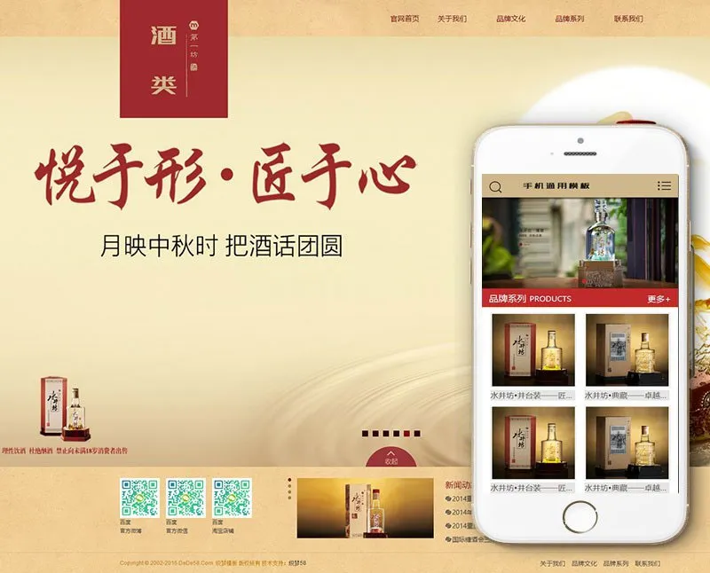 SEO优化网站模板