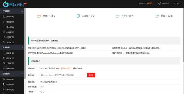 Thinkphp仿918导航模板