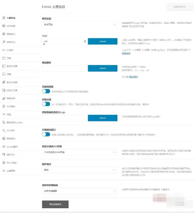 企业商城安全优化